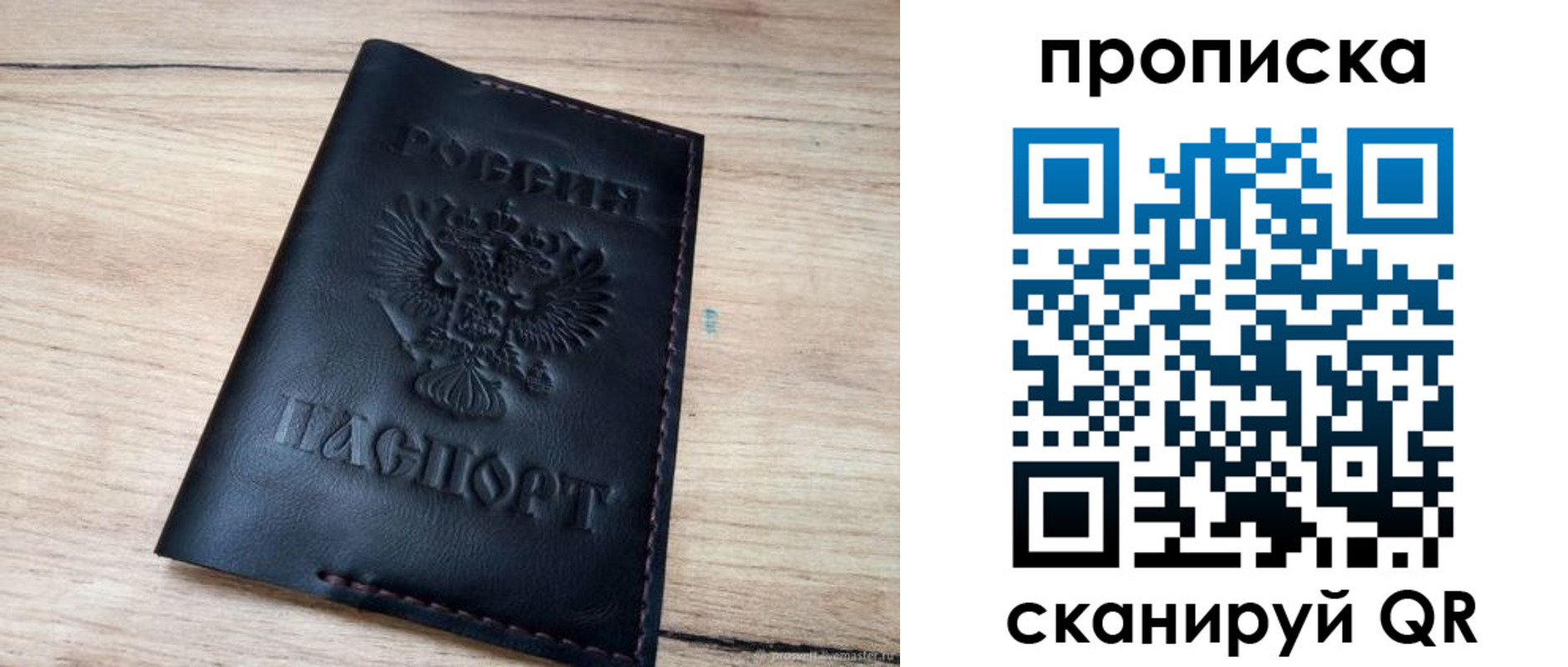 регистрация для школы в Опочке